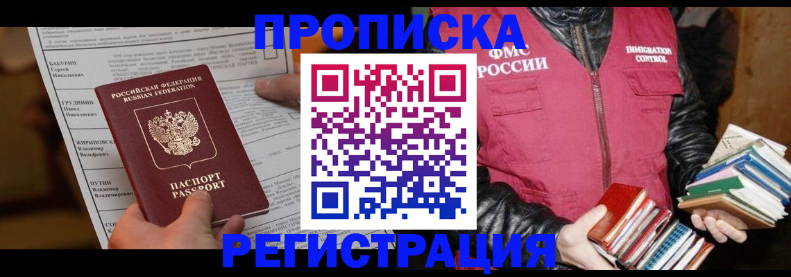 временная регистрация гарантия в Ишиме