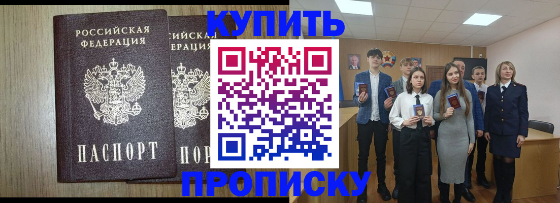временная регистрация надежно в Ишиме